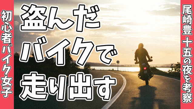 【ユリカモトブログ】R1に乗りたいバイク女子,高校,大学,学歴