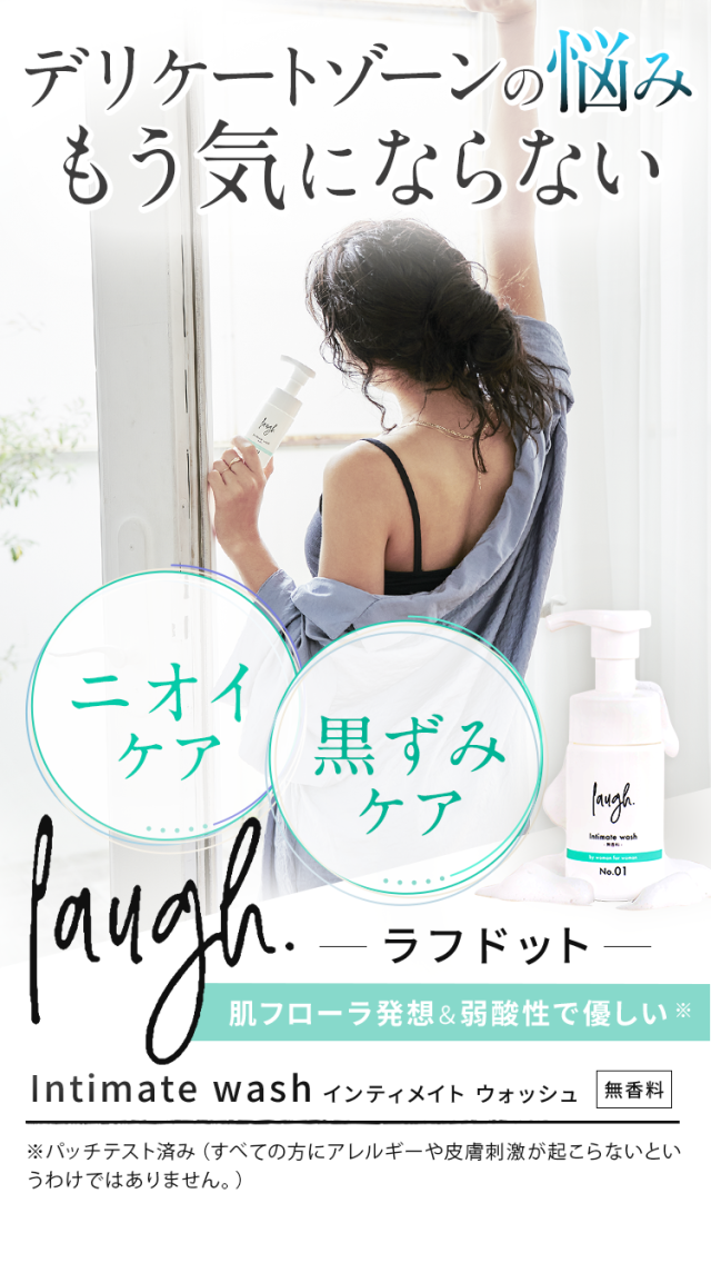 laugh.(ラフドット),効果