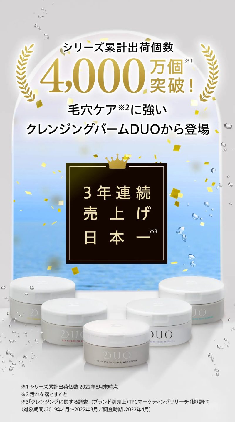 DUOシリーズ炭酸洗顔 ブライトフォームBK,評価,人気,受賞